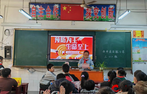 ​西平县实验小学开展119消防宣传月主题教育