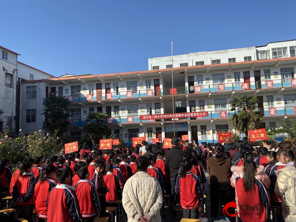 ​西平县二郎小学举行2023年上学期半期总结暨表彰大会