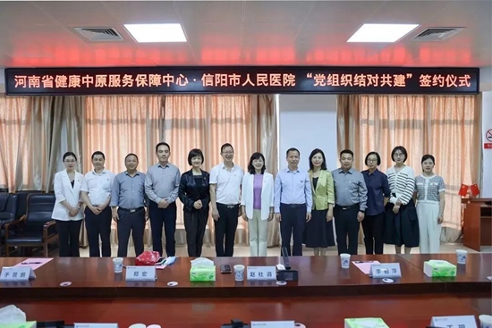 ​信阳市人民医院：创新构筑党建新模式 促进医院高质量发展
