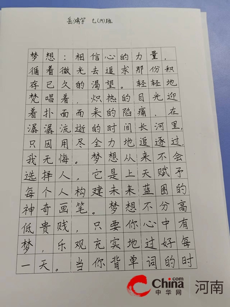  以字育德 以字启智——驻马店市第十中学教育集团举办硬笔书法比赛 