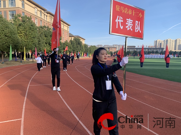 沐浴冬日暖阳 尽显职工风采——驻马店市第十二小学参加驿城区职工运动会活动纪实