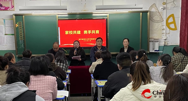 ​西平县第三小学召开半期家长会|世界视讯