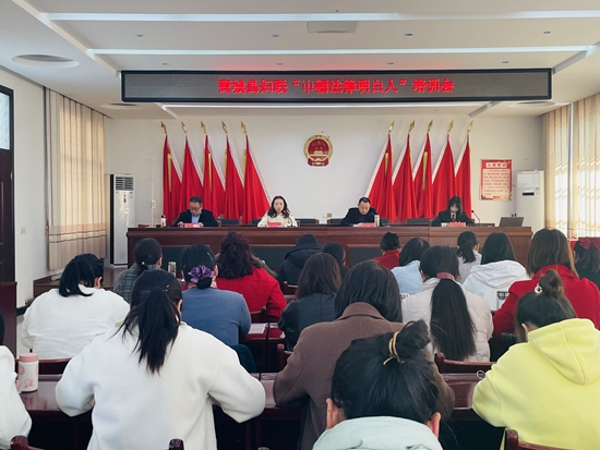 ​商城县妇联举办“巾帼法律明白人”培训会 当前速递