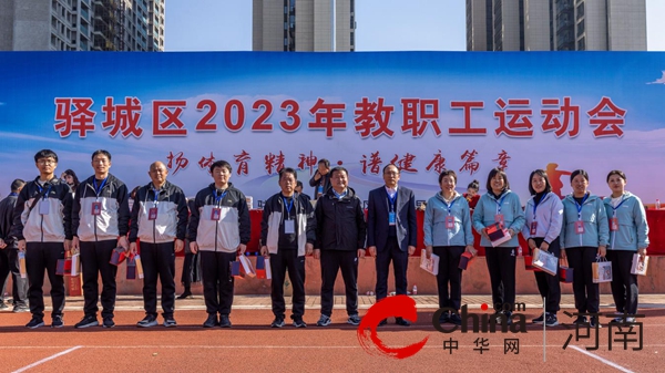 热烈祝贺驻马店市第五十八小学获得驿城区2023年教职工运动会团体第二名的优异成绩