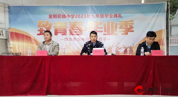 ​西平县金刚初级中学举行法治报告会