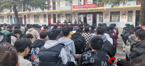 ​西平县蔡寨初级中学隆重举行2023秋期期中总结暨表彰大会
