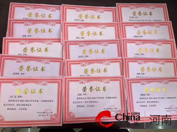 以文引路 促思践行——驻马店市第十二小学开展教育教学论文交流评选活动