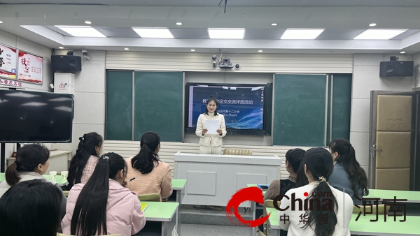 以文引路 促思践行——驻马店市第十二小学开展教育教学论文交流评选活动