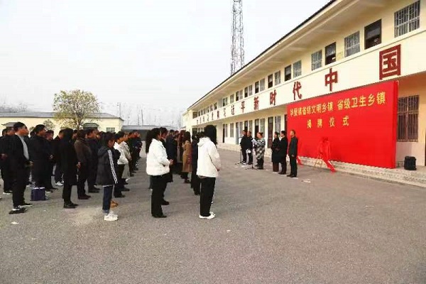 宁陵县华堡镇荣获省级文明乡镇、省级卫生乡镇荣誉称号