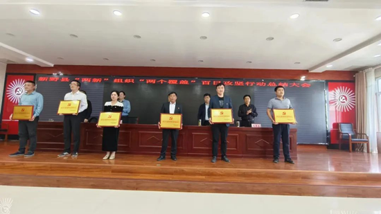 新野县樊集乡“两新”组织党建工作获县级荣誉 资讯