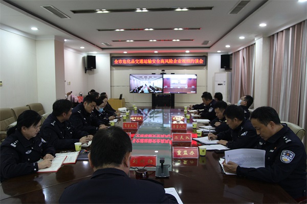 商丘市公安局交警支队召开全市危化品交通运输安全高风险企业负责人约谈会