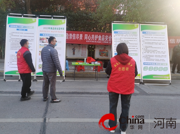 驻马店开发区关王庙乡积极开展食品安全宣传