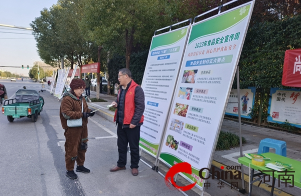 驻马店开发区关王庙乡积极开展食品安全宣传
