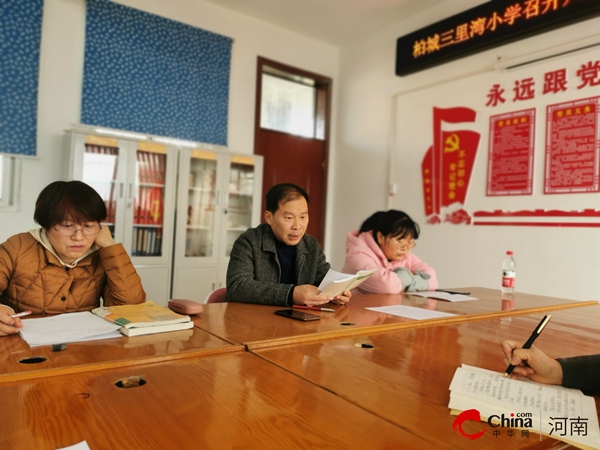 ​西平县柏城三里湾小学召开六年级教学质量分析及教学心得分享交流会