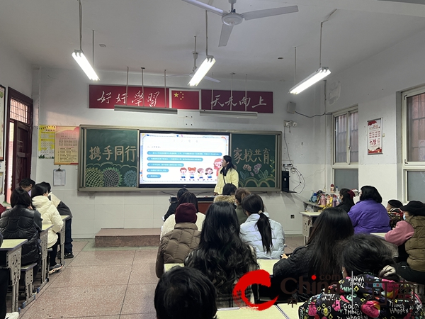 家校合力护成长 双向奔赴育未来——驻马店市第四小学开展2023年秋季家长学校活动