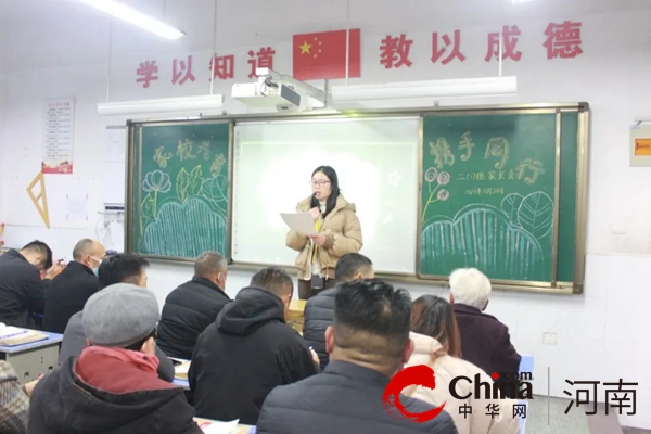  家校携手同行 共育美好未来——驻马店市第十一小学召开2023年秋季学期家长会
