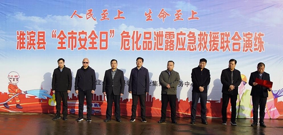 淮滨县组织开展11月份“全市安全日”应急救援演练活动
