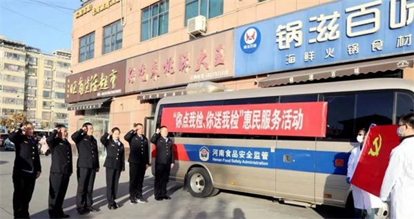 商丘市市场监管局第三党支部开展“党在我心中‘你点我检’惠民生”便民服务活动|天天微头条