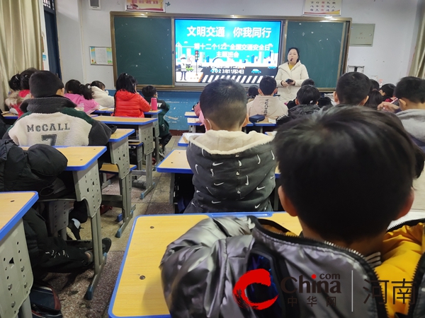 驻马店市第十二小学开展122“全国交通安全日”主题教育活动