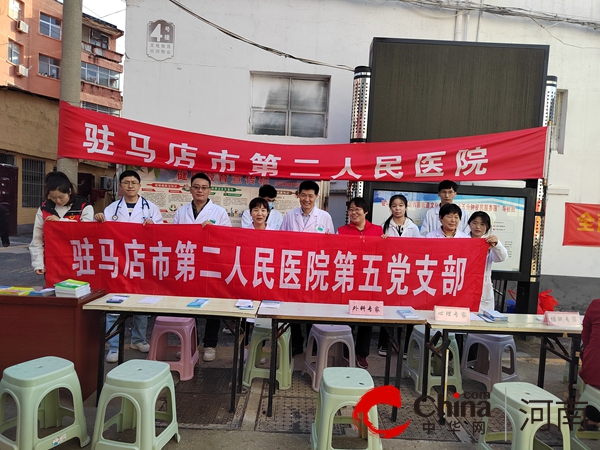 驻马店市第二人民医院：以主题教育为引领 推进“五星”支部创建