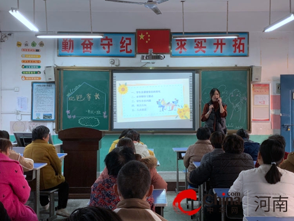 驻马店市第三十小学召开全校一至六年级家长会