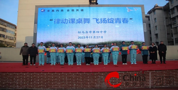 律动课桌舞 飞扬绽青春——驻马店市第四中学举行2023年课桌舞活动