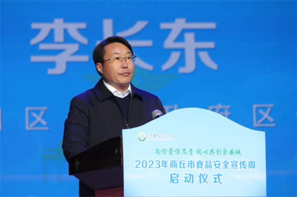 商丘市2023年食品安全宣传周活动启动