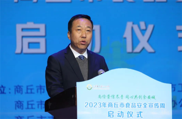 商丘市2023年食品安全宣传周活动启动