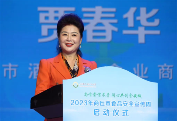 商丘市2023年食品安全宣传周活动启动