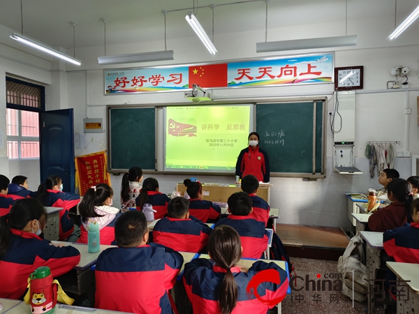 讲科学 反邪教——驻马店市第二十小学开展反邪教宣传教育活动
