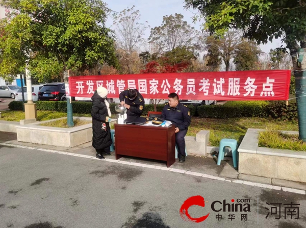 驻马店开发区城市管理局积极部署国家公务员录用考试周边环境治理和服务保障工作