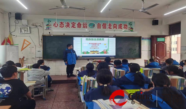安全无小事 处处皆防范——驻马店市第三中学开展防踩踏安全教育主题班会活动