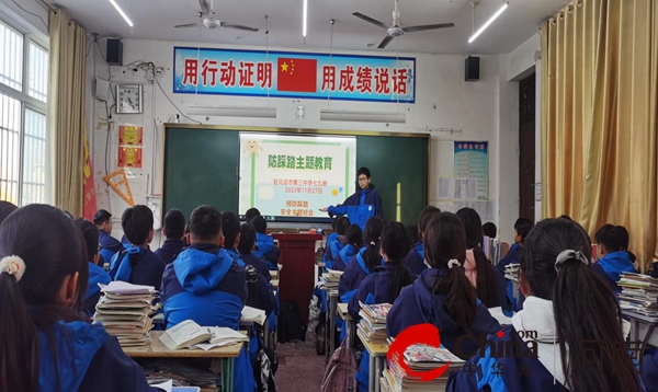 安全无小事 处处皆防范——驻马店市第三中学开展防踩踏安全教育主题班会活动