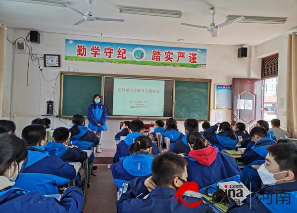 安全无小事 处处皆防范——驻马店市第三中学开展防踩踏安全教育主题班会活动