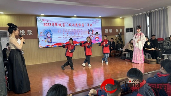 2023年驻马店市驿城区“戏曲进校园”活动走进市第一小学