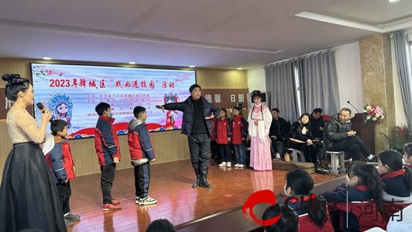 2023年驻马店市驿城区“戏曲进校园”活动走进市第一小学