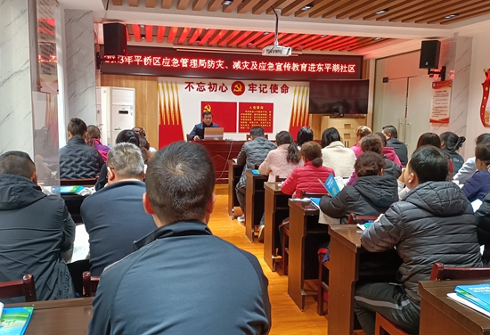 ​信阳市平桥区应急管理局开展社区减灾防灾及应急宣传教育活动