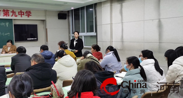 【全球时快讯】析数据聚合力 谋发展向前看 ——驻马店市第九中学召开九年级期中测试质量分析会