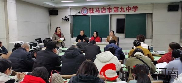 析数据聚合力 谋发展向前看 ——驻马店市第九中学召开九年级期中测试质量分析会