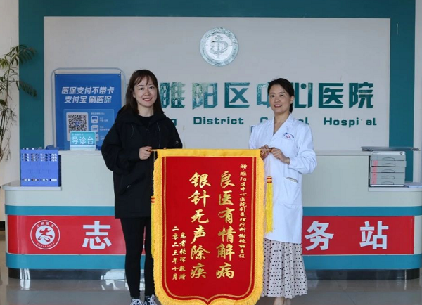 世界新资讯：【良医有情解病 银针无声除疾】—商丘市睢阳区中心医院针灸理疗科收到锦旗一面