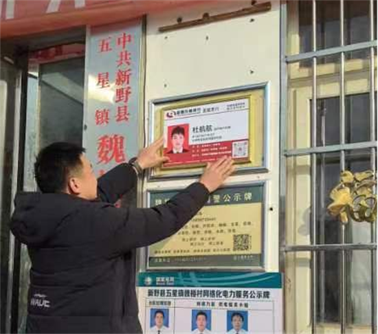 新野农商银行开展线上贷款营销宣传活动-全球球精选