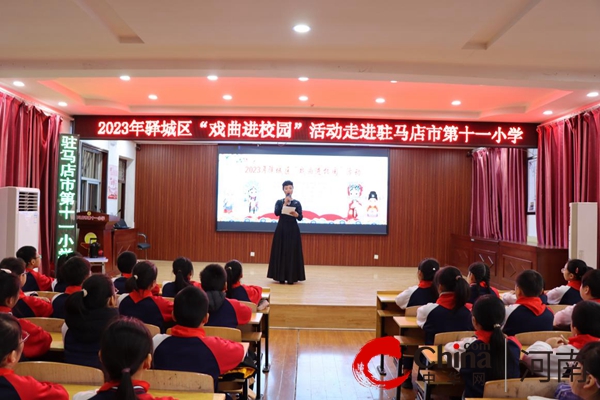 热门看点：驻马店市第十一小学开展“戏曲进校园”活动