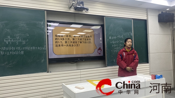 慧思善讲 “数”你精彩——驻马店市第十二小学举办五六年级数学“小讲师”比赛活动
