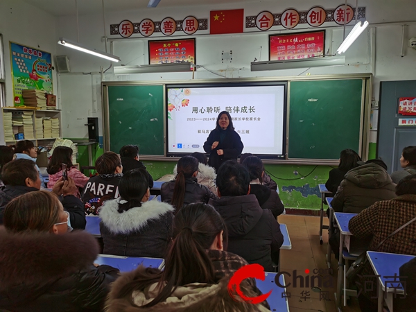 以爱相约 共育花开——驻马店市第十二小学2023学年首届校级家委会暨家长学校顺利开幕
