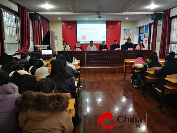 以爱相约 共育花开——驻马店市第十二小学2023学年首届校级家委会暨家长学校顺利开幕