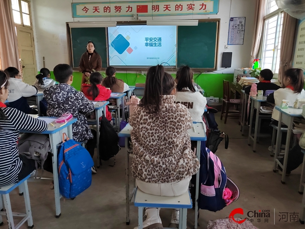 ​文明交通 你我同行——西平县柏苑王店小学开展“全国交通安全日”主题教育活动