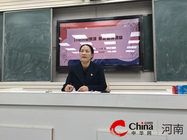 诗意初冬情怀不减 不懈教研拾级而上——驻马店市第十二小学开展《巧色创意情境 赋能趣味课堂》专题讲座