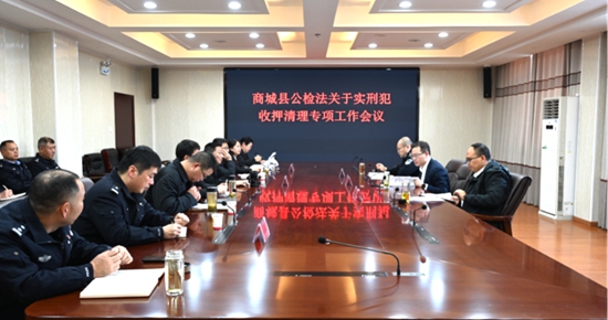 环球微资讯！​商城：三方合力破解收押难题 确保刑罚交付执行不脱节