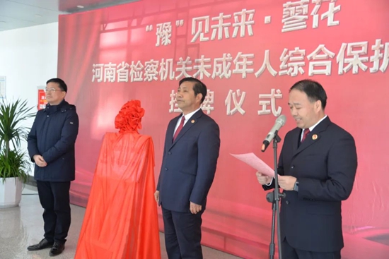 百事通！固始县检察院“‘豫’见未来·蓼花”工作室揭牌仪式举行