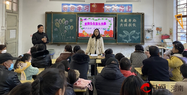 每日精选：​西平县五沟营东南小学召开2023年秋期家长会